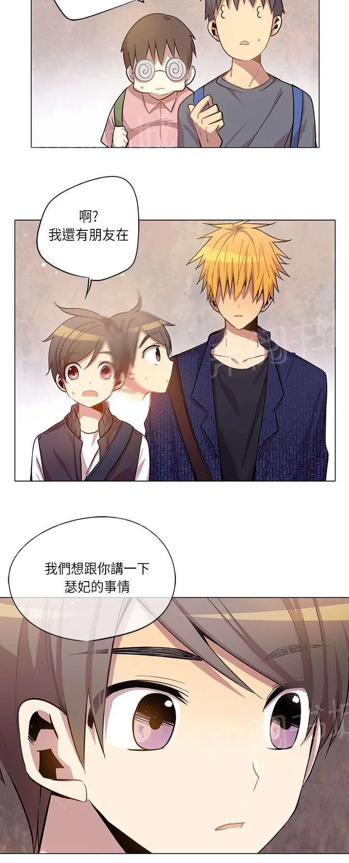 重读新期待漫画漫画,第14话10图