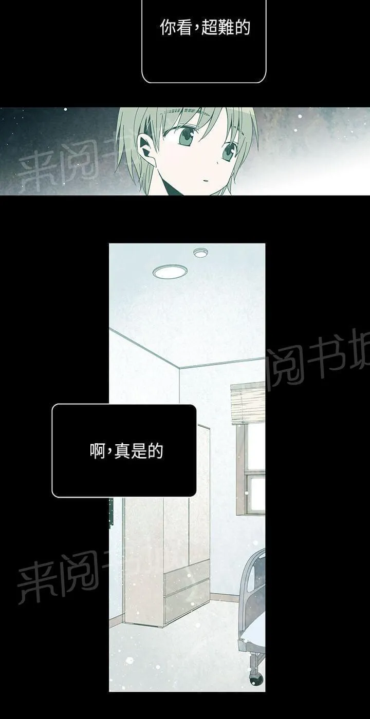 重读新期待漫画漫画,第51话8图