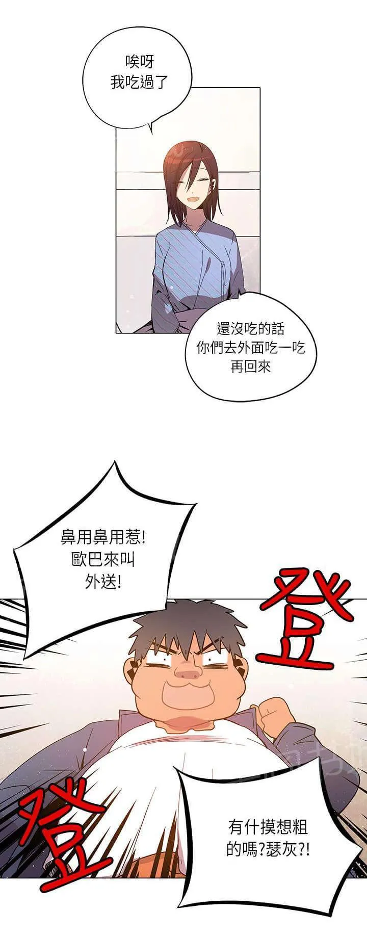 重读新期待漫画漫画,第18话2图