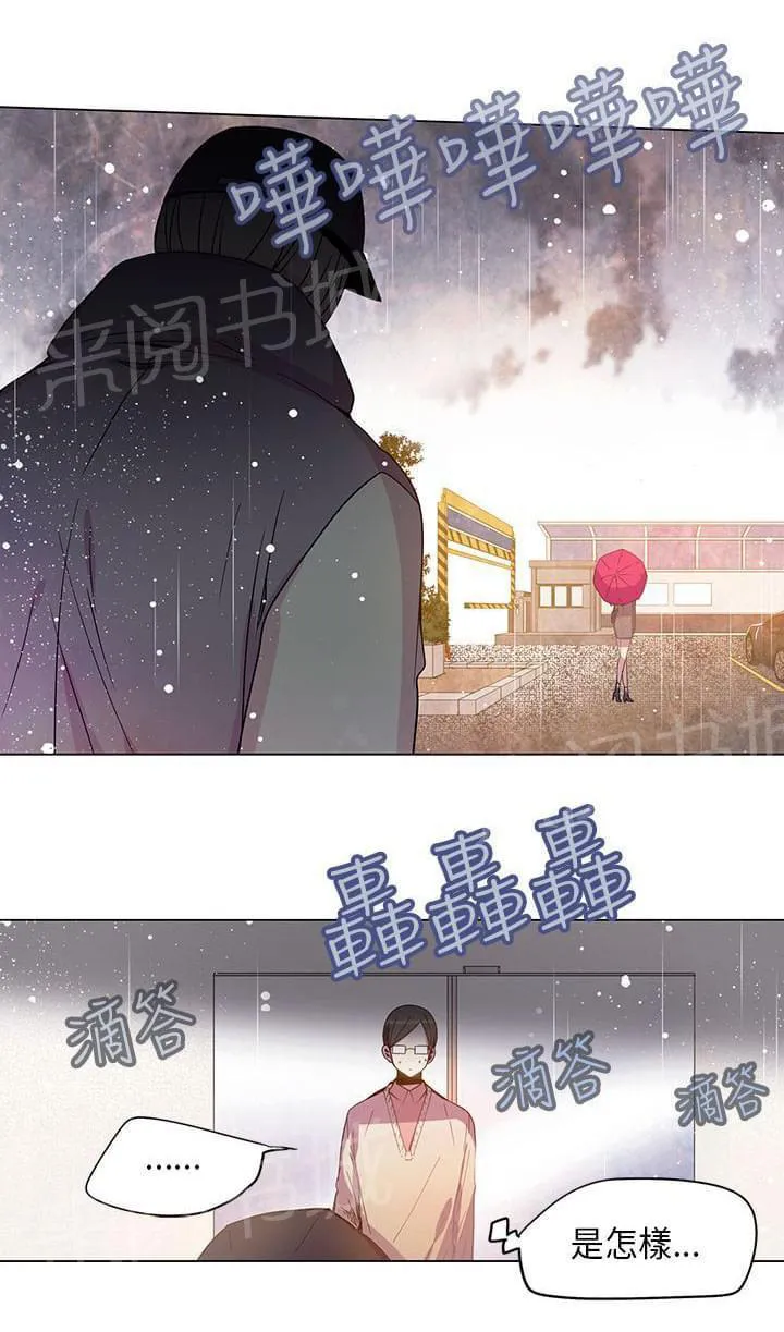 重读新期待漫画漫画,第66话17图