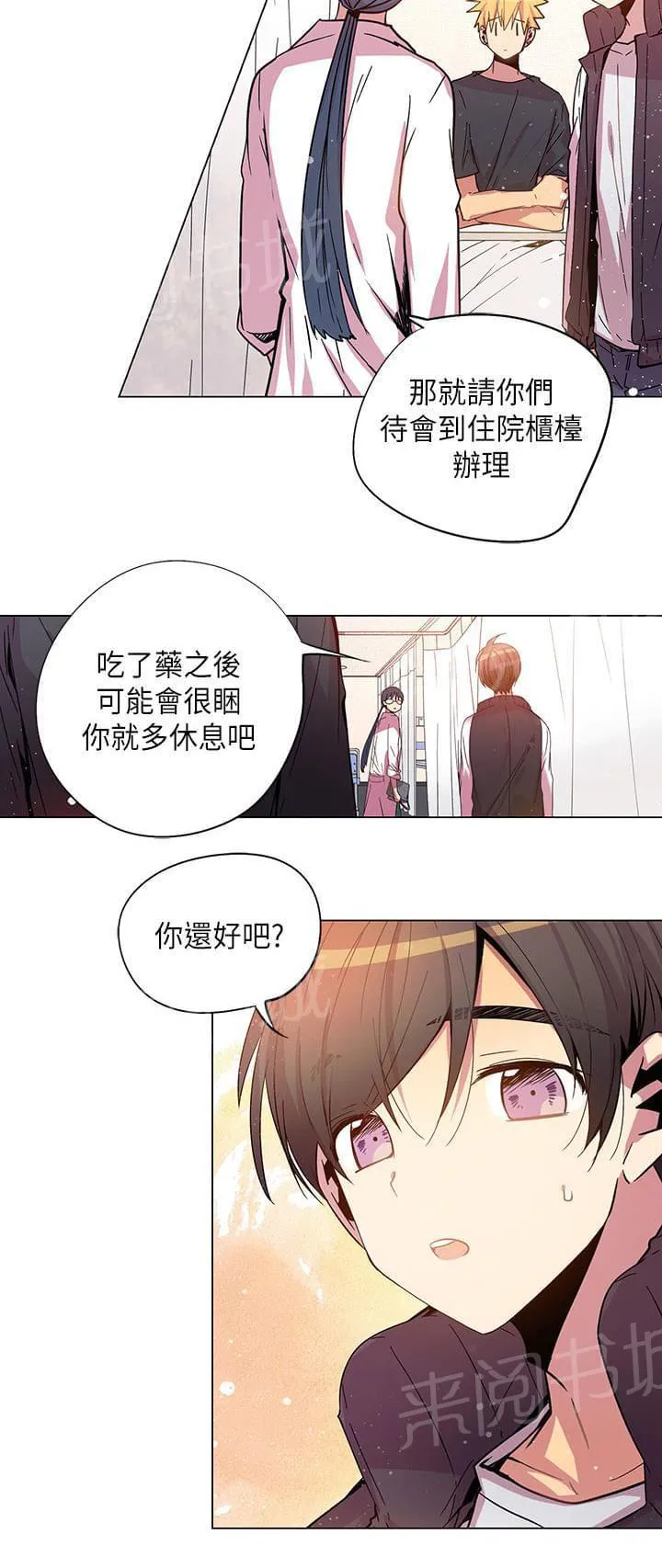 重读新期待漫画漫画,第69话4图