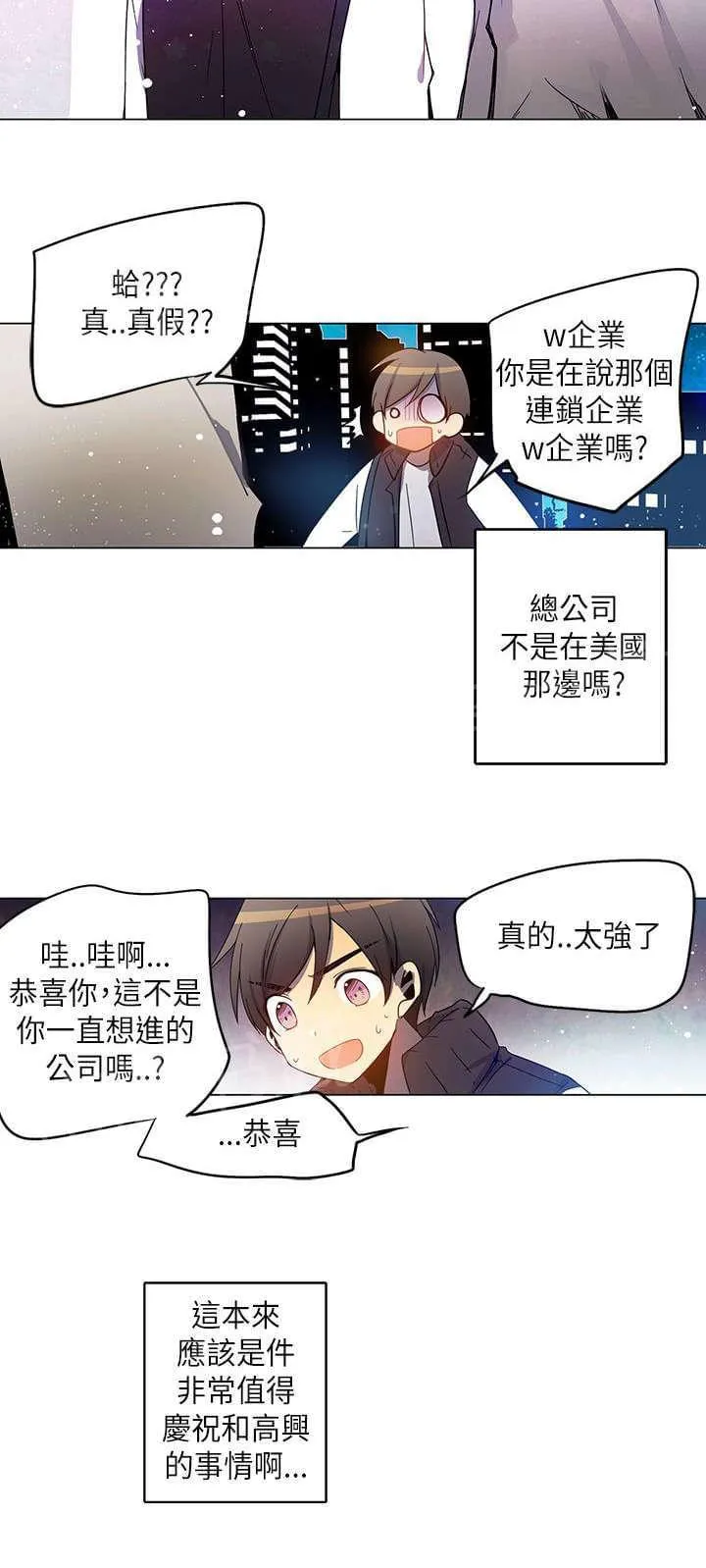 重读新期待漫画漫画,第33话14图