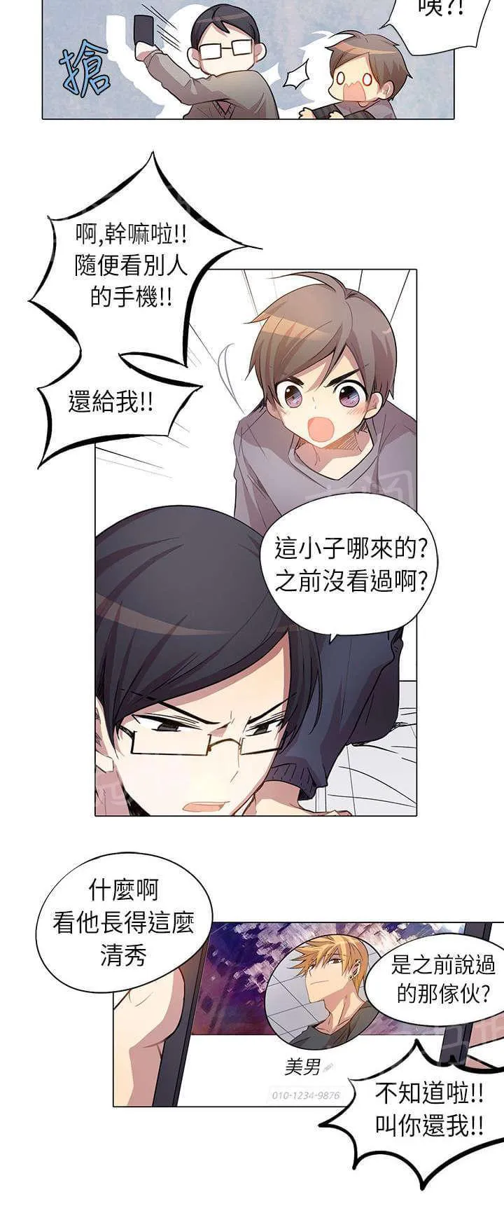 重读新期待漫画漫画,第7话6图