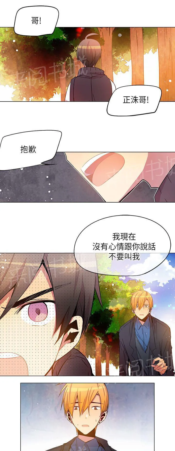 重读新期待漫画漫画,第41话19图