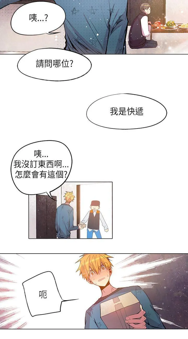 重读新期待漫画漫画,第45话20图