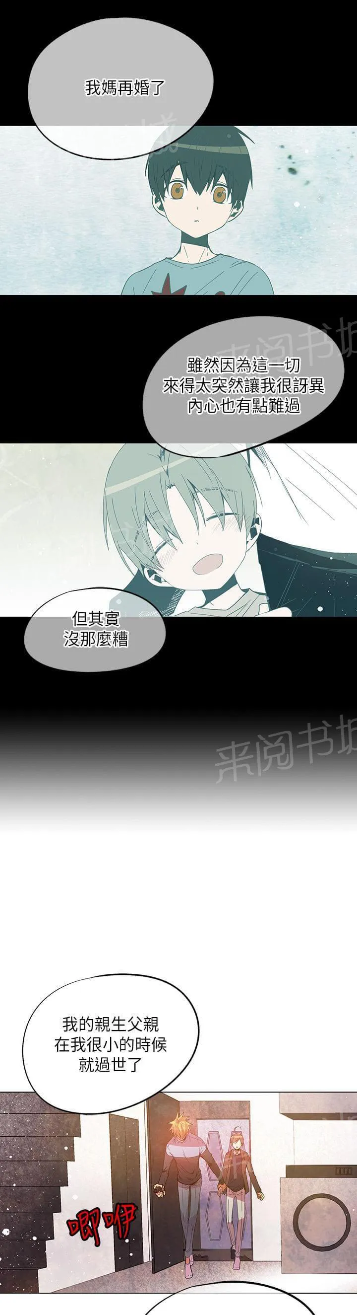 重读新期待漫画漫画,第49话19图