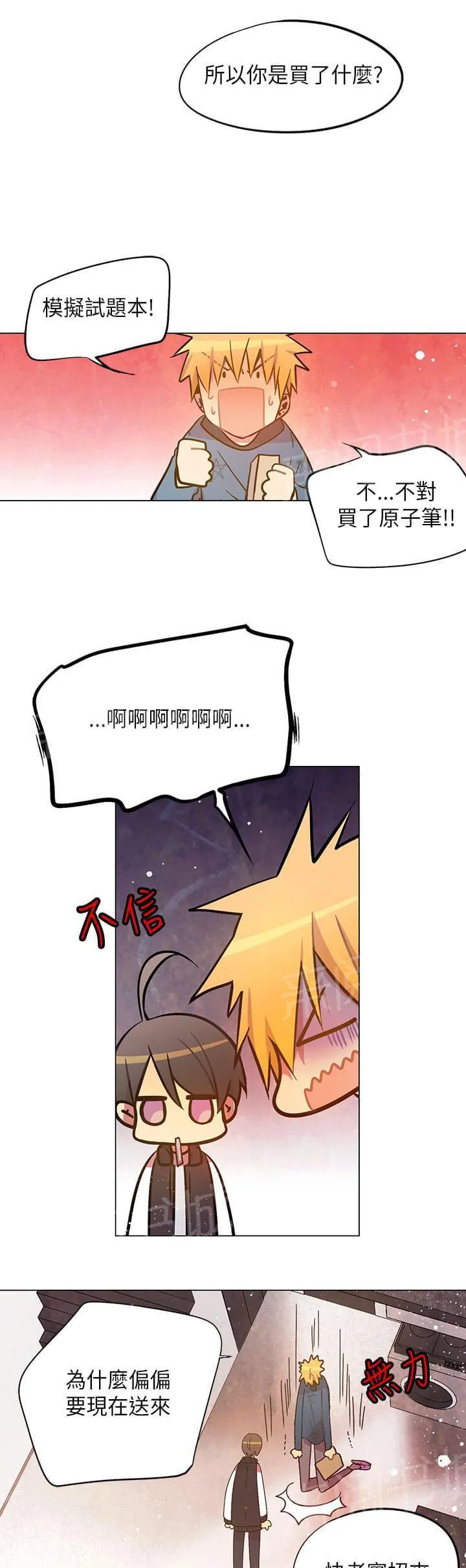 重读新期待漫画漫画,第46话3图