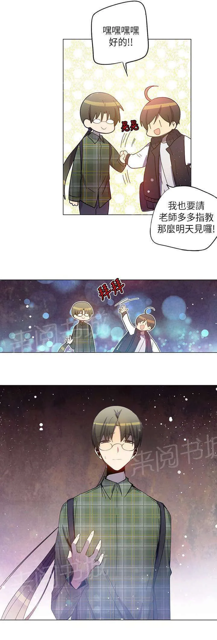 重读新期待漫画漫画,第37话22图