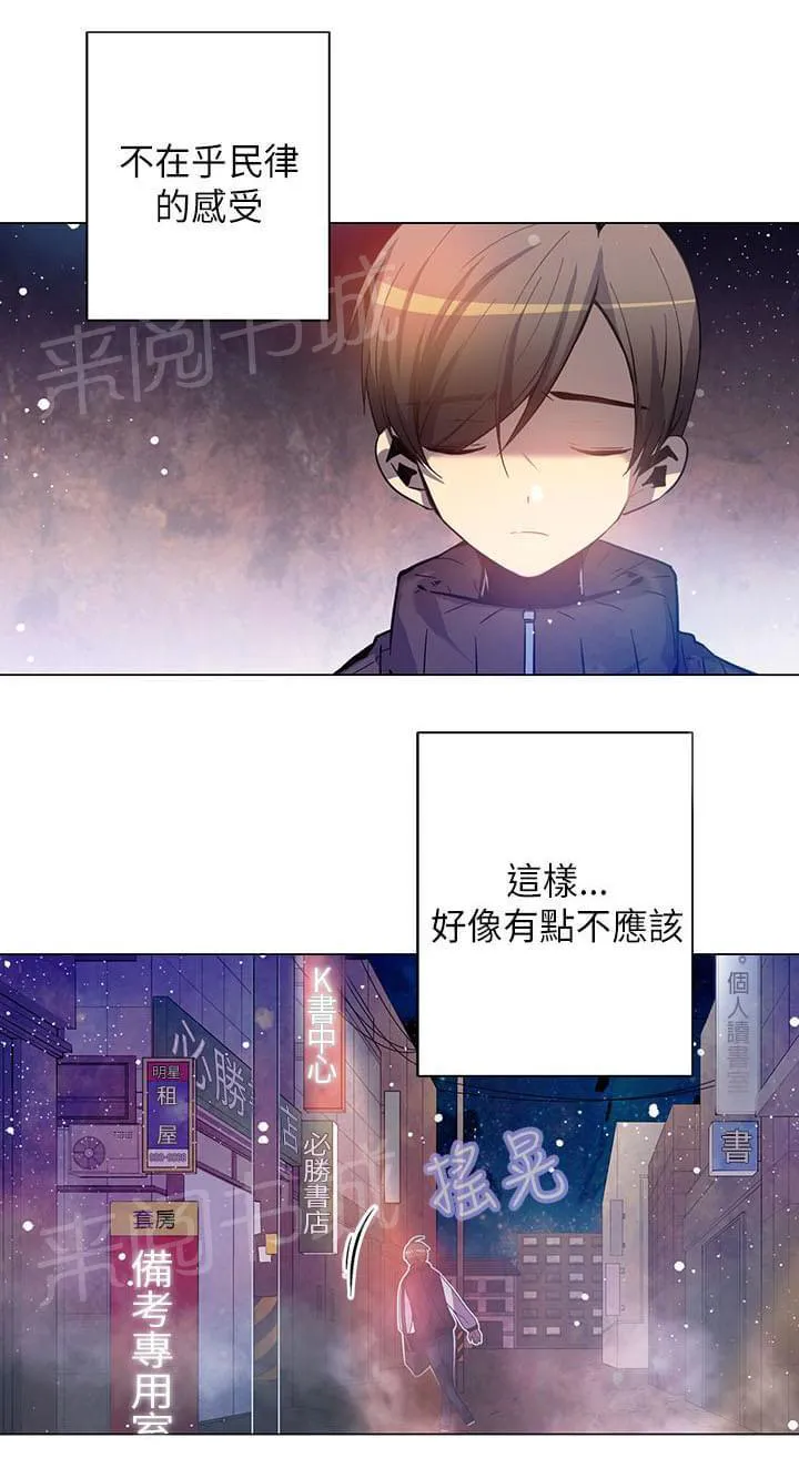 重读新期待漫画漫画,第42话14图