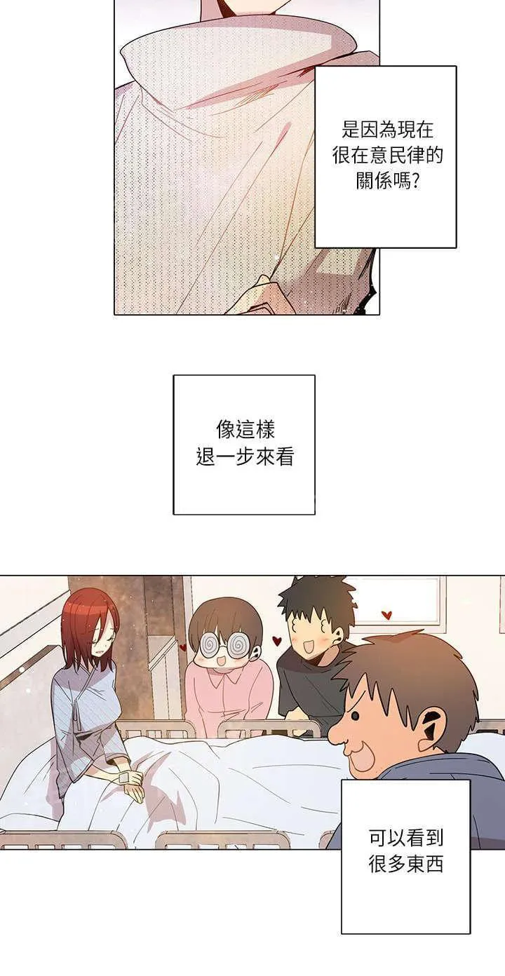 重读新期待漫画漫画,第17话12图