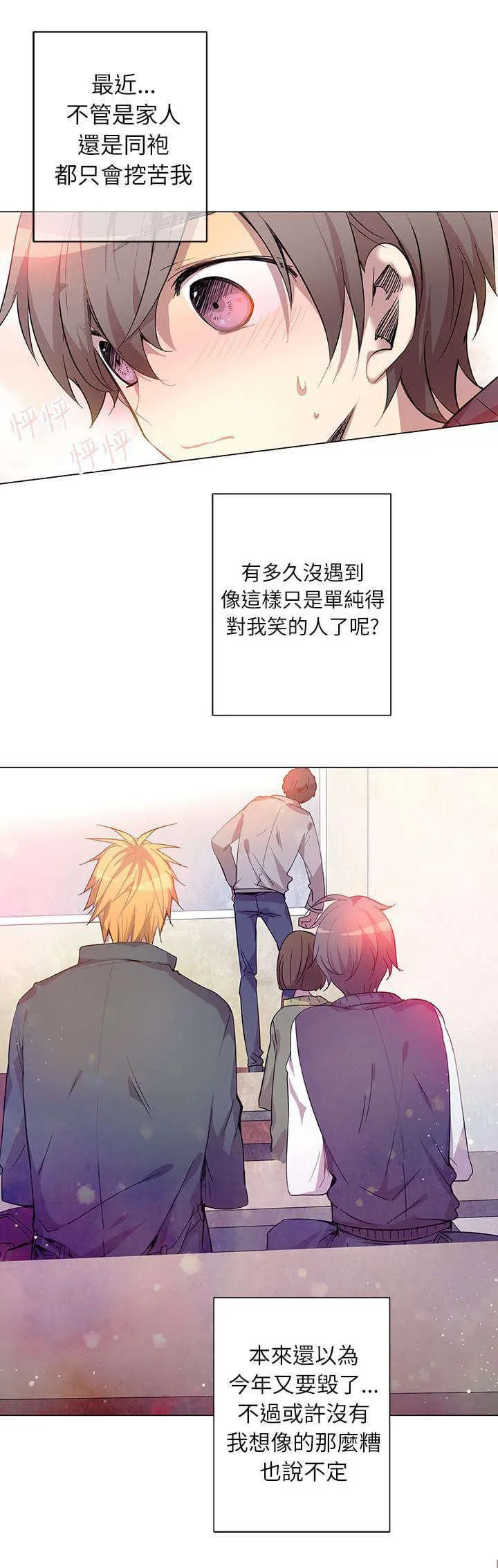 重读新期待漫画漫画,第1话29图
