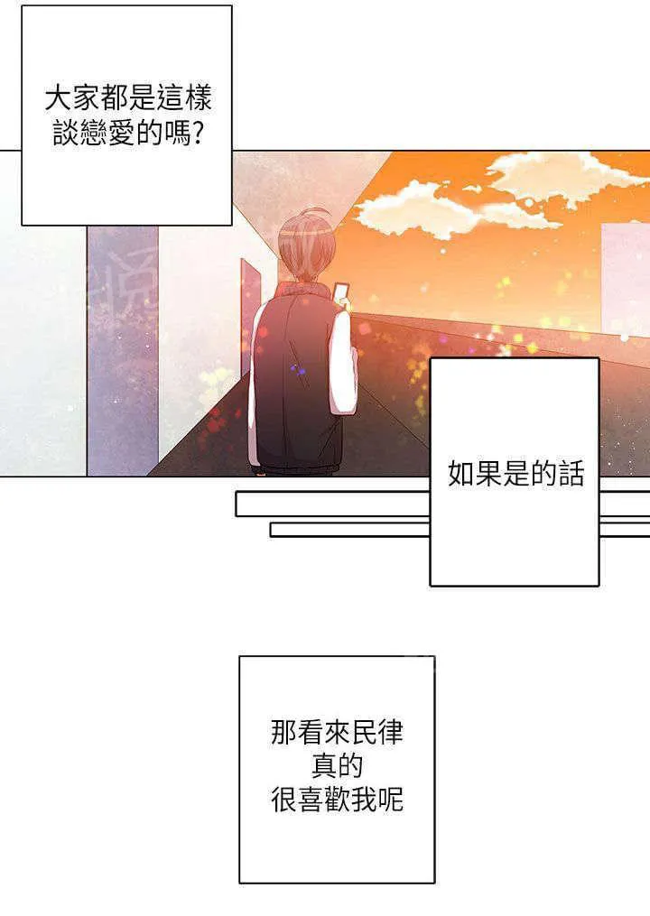 重读新期待漫画漫画,第25话15图