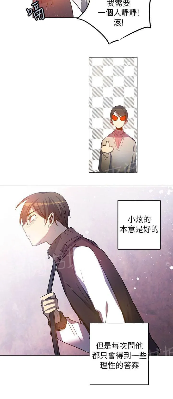 重读新期待漫画漫画,第42话12图