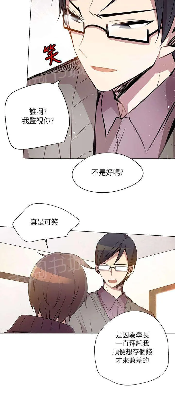 重读新期待漫画漫画,第11话16图