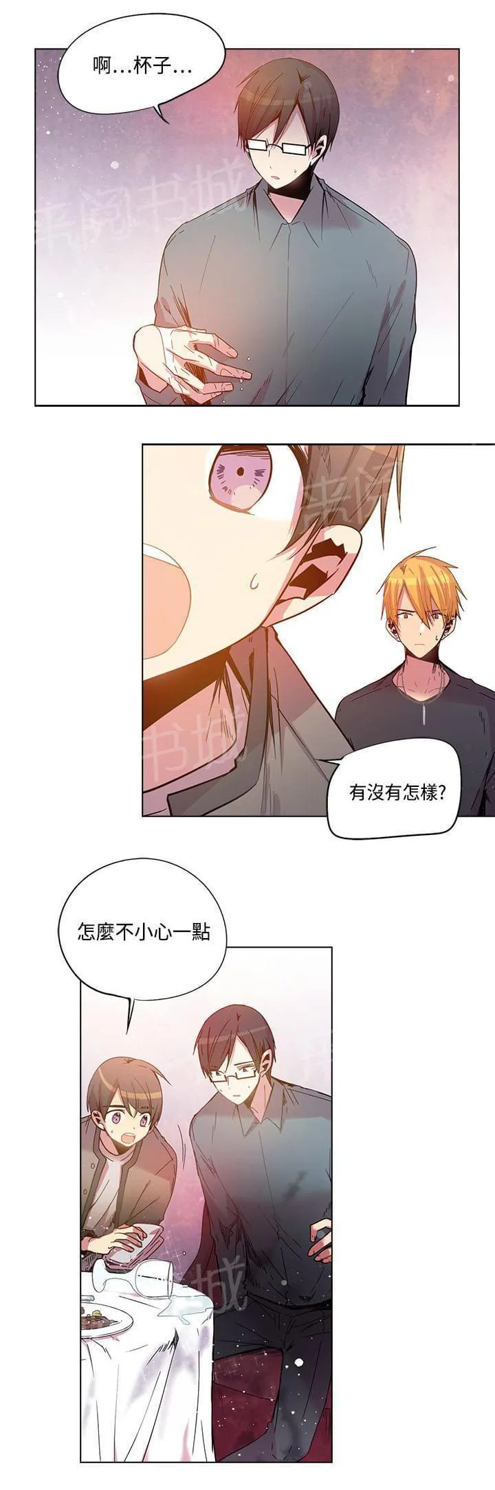 重读新期待漫画漫画,第60话11图