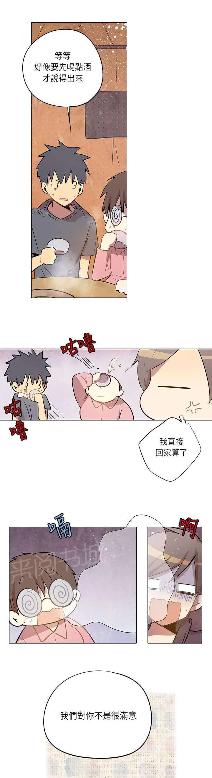 重读新期待漫画漫画,第14话15图