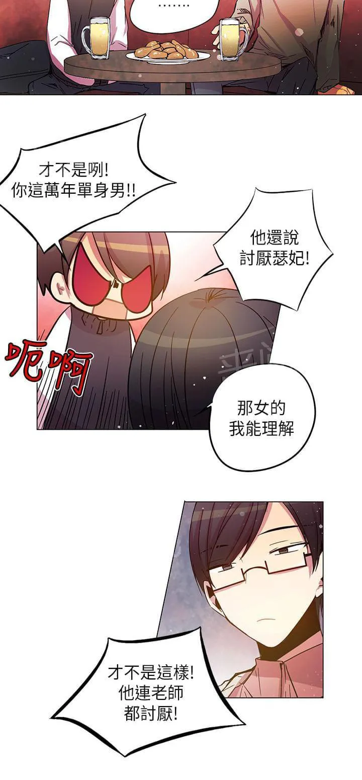 重读新期待漫画漫画,第41话24图