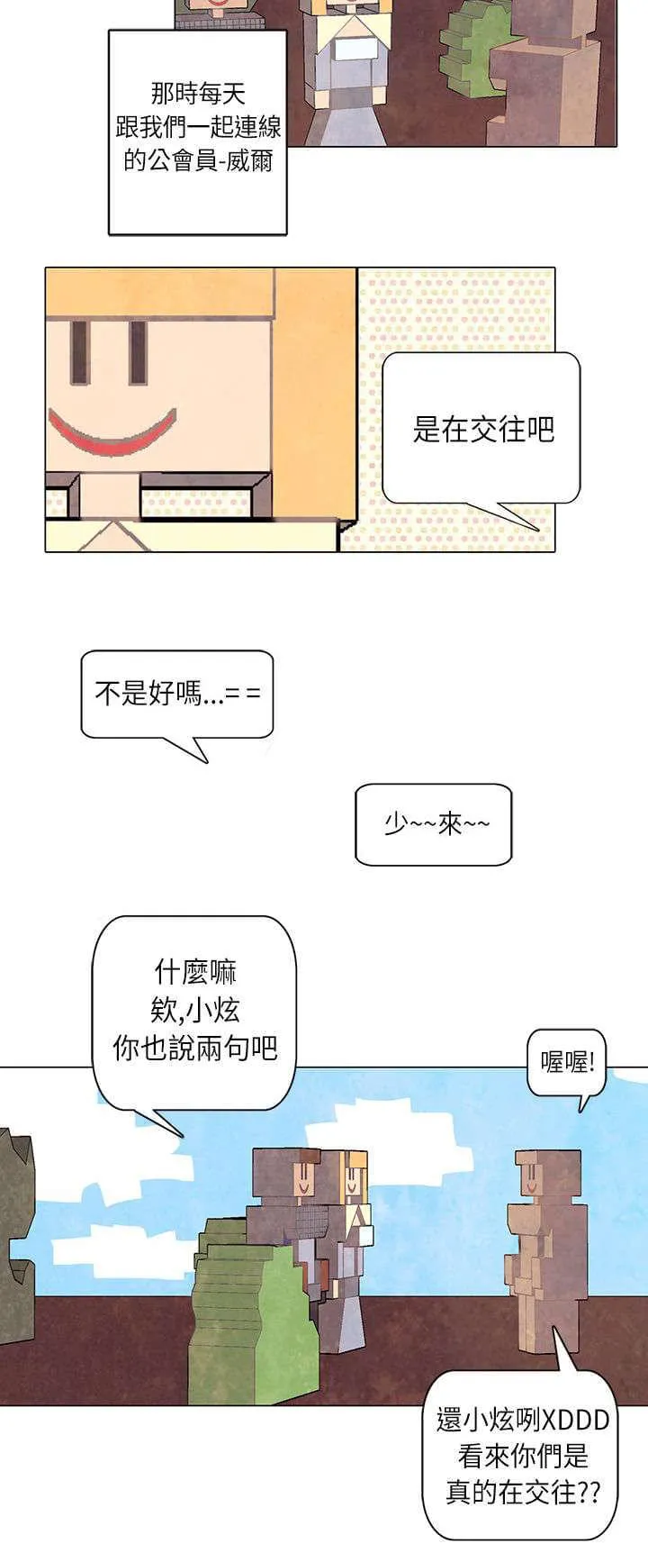 重读新期待漫画漫画,第5话2图
