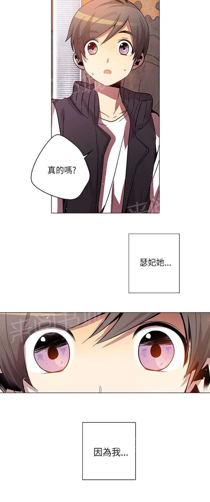 重读新期待漫画漫画,第14话20图