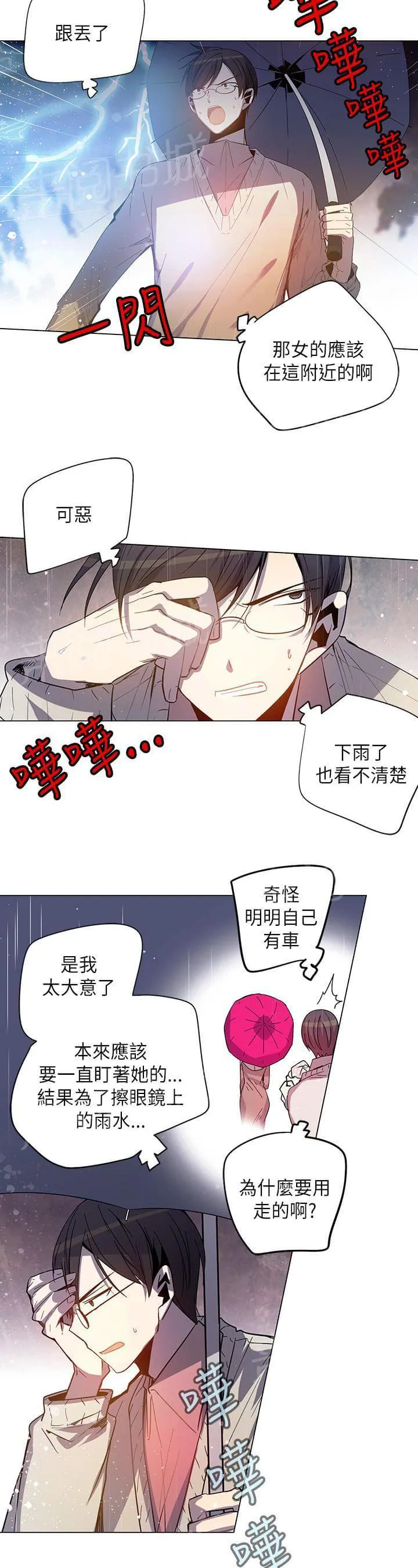 重读新期待漫画漫画,第69话14图