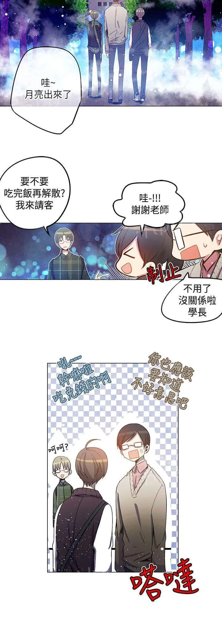 重读新期待漫画漫画,第32话6图