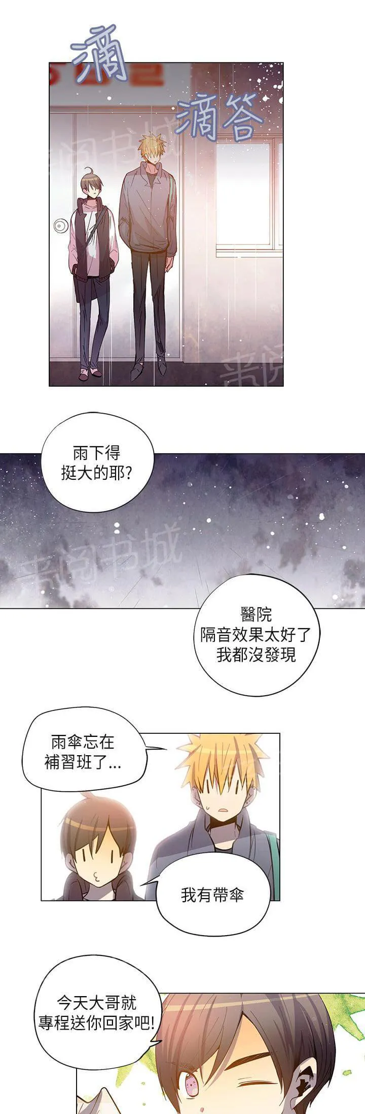 重读新期待漫画漫画,第67话16图