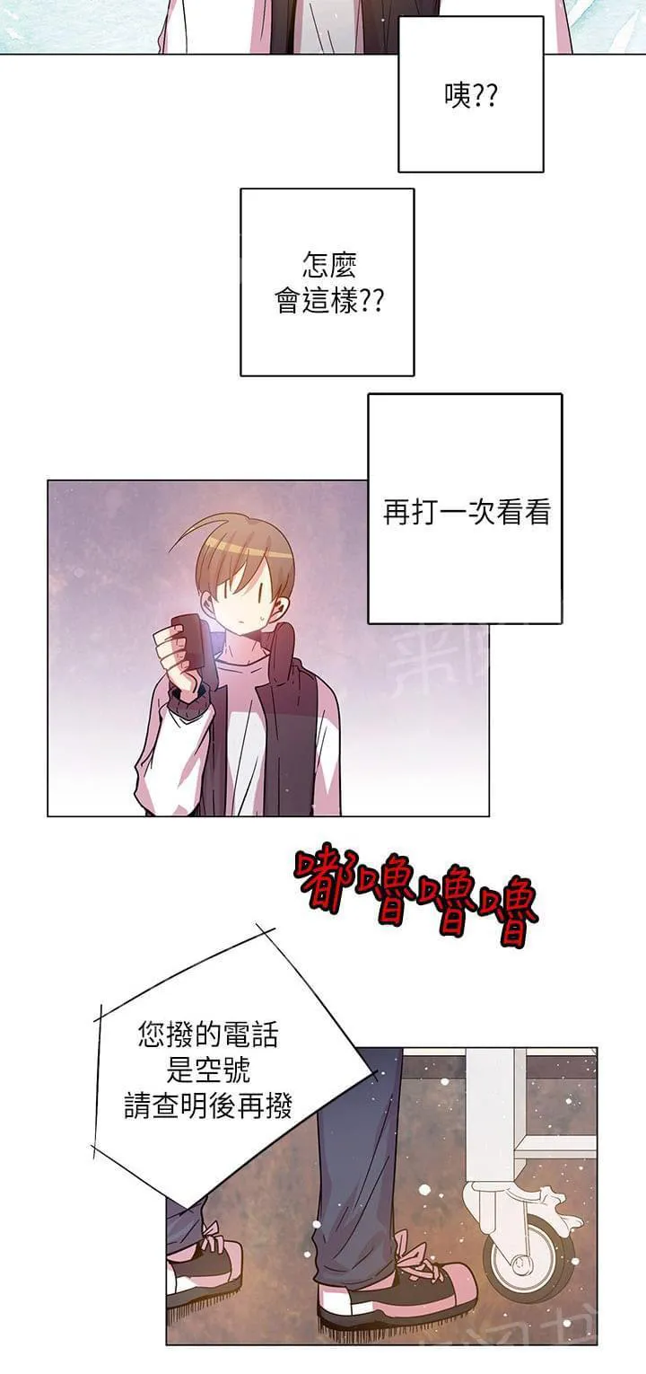 重读新期待漫画漫画,第69话10图