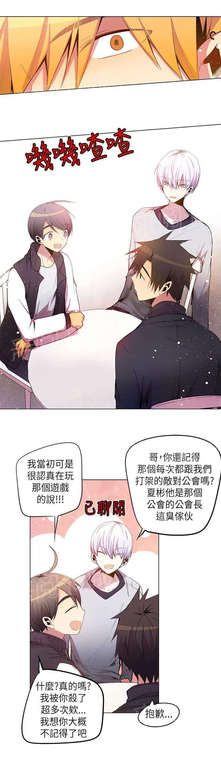 重读新期待漫画漫画,第37话3图