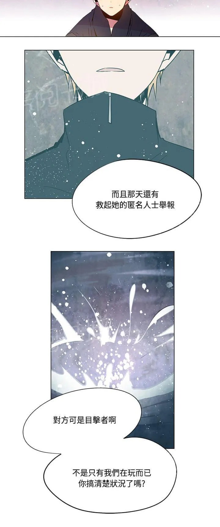 重读新期待漫画漫画,第73话6图