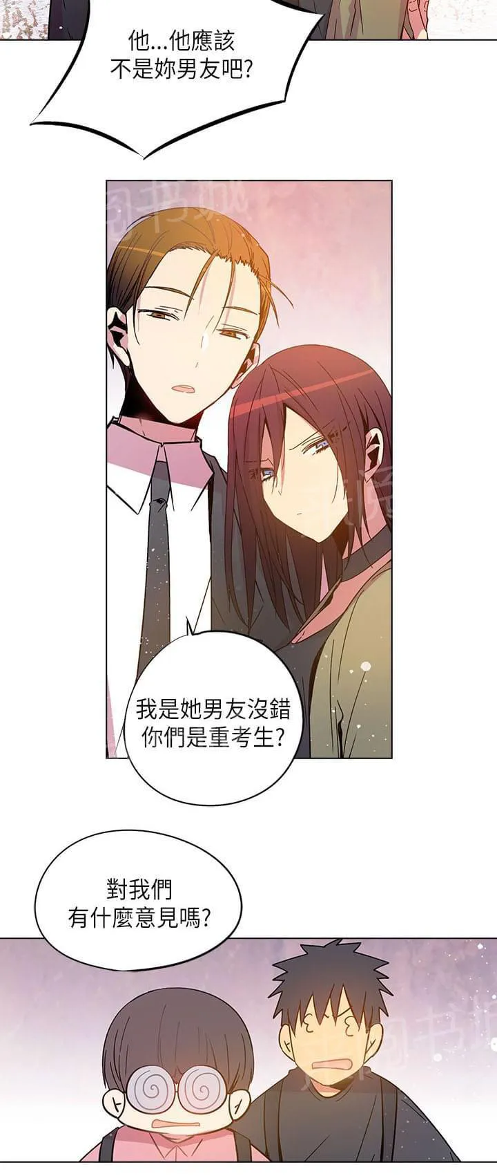 全知读者视角重读漫画漫画,第61话12图
