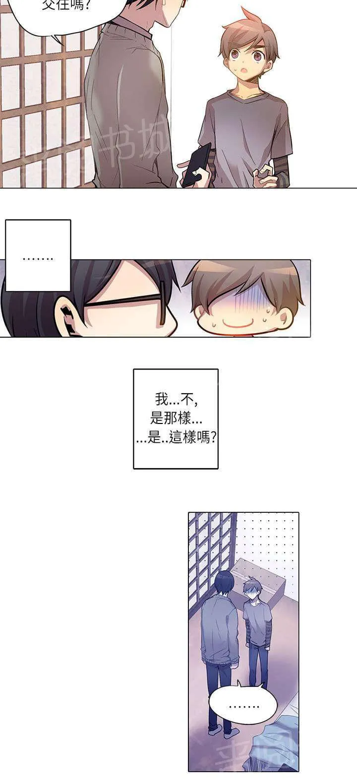 重读新期待漫画漫画,第7话12图