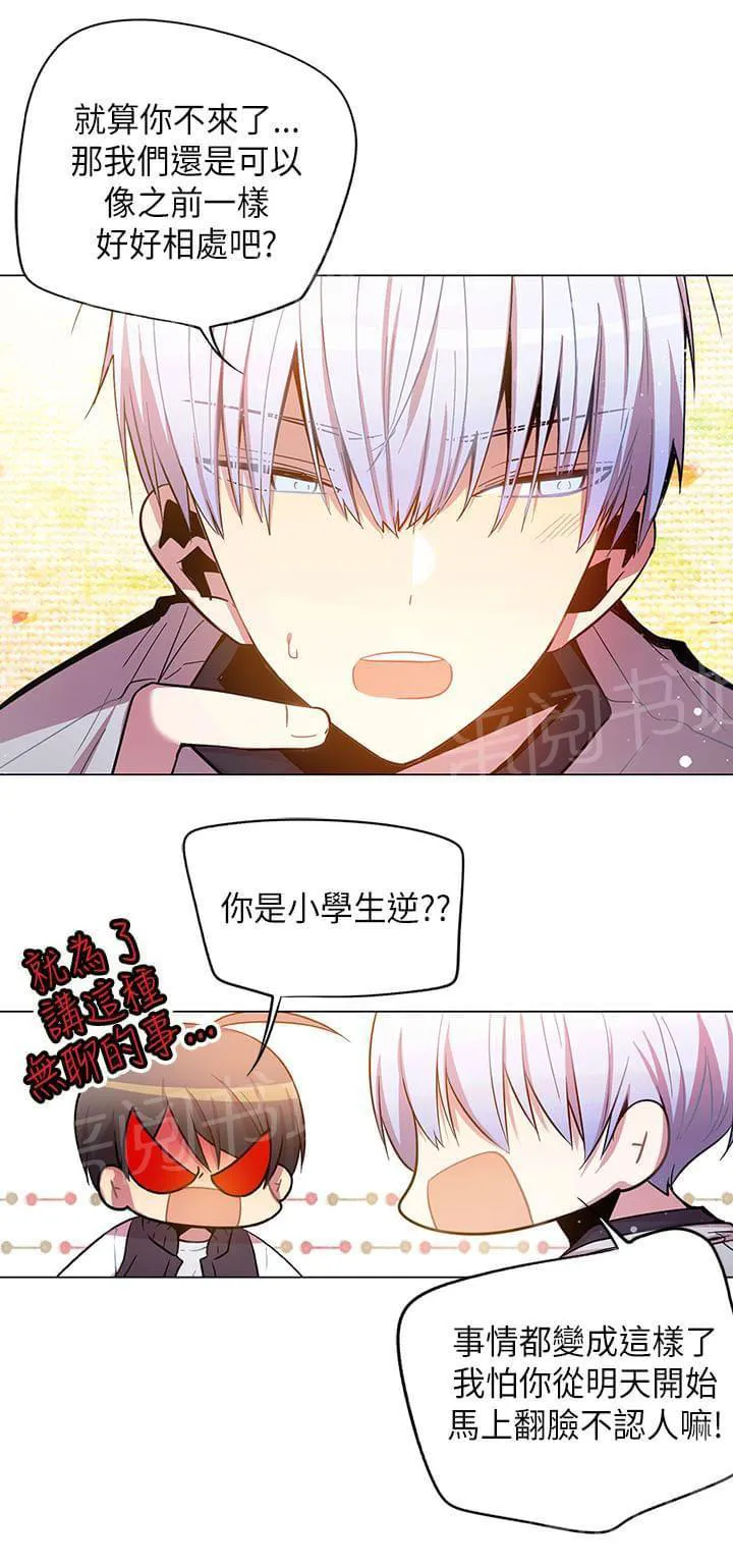 重读新期待漫画漫画,第44话22图