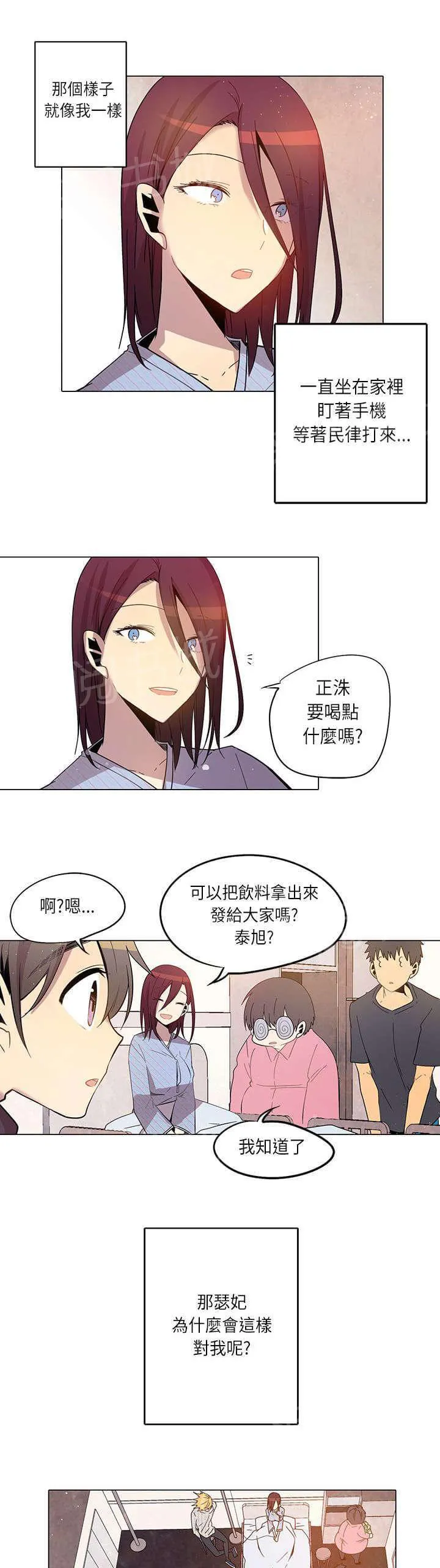 重读新期待漫画漫画,第17话15图