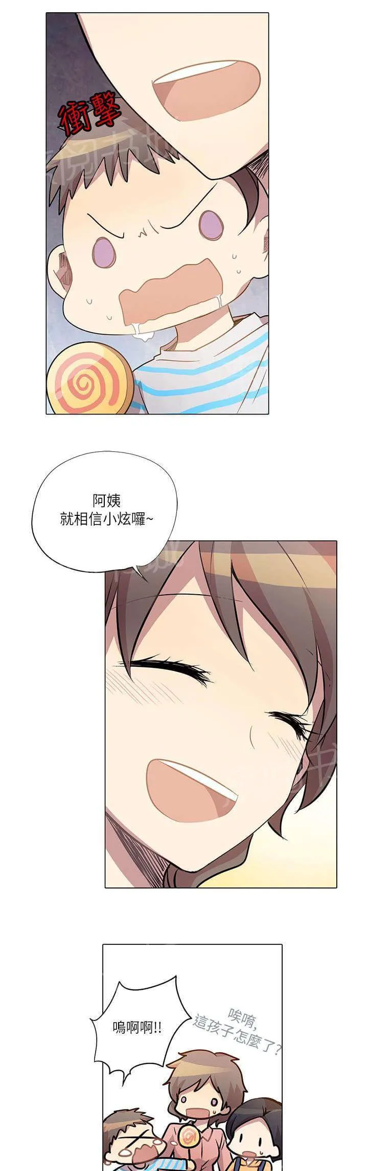 重读新期待漫画漫画,第11话13图