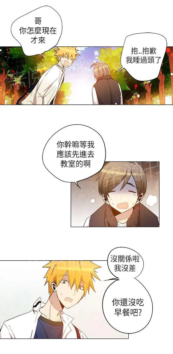 重读新期待漫画漫画,第23话2图