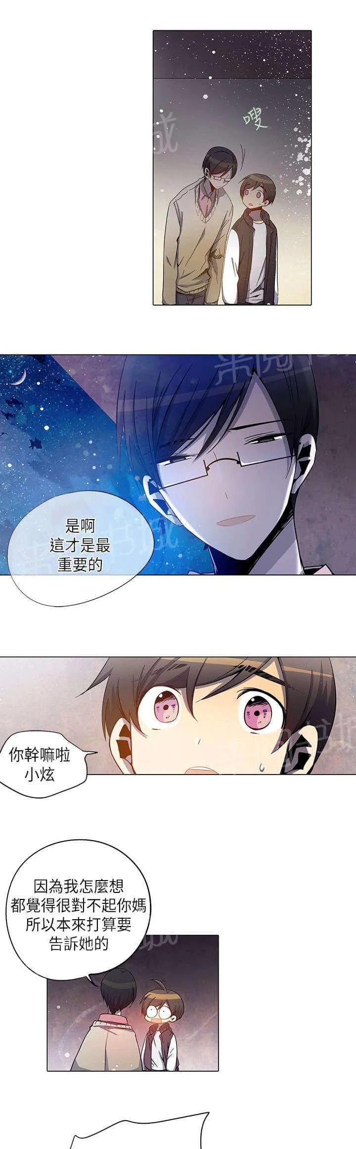 重读新期待漫画漫画,第28话5图