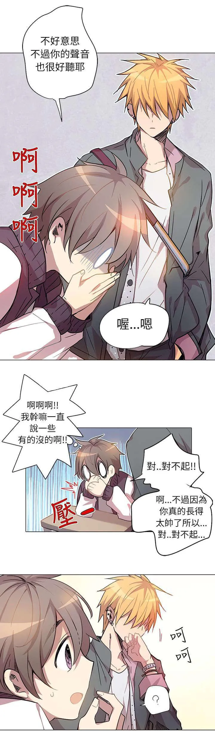 重读新期待漫画漫画,第1话27图