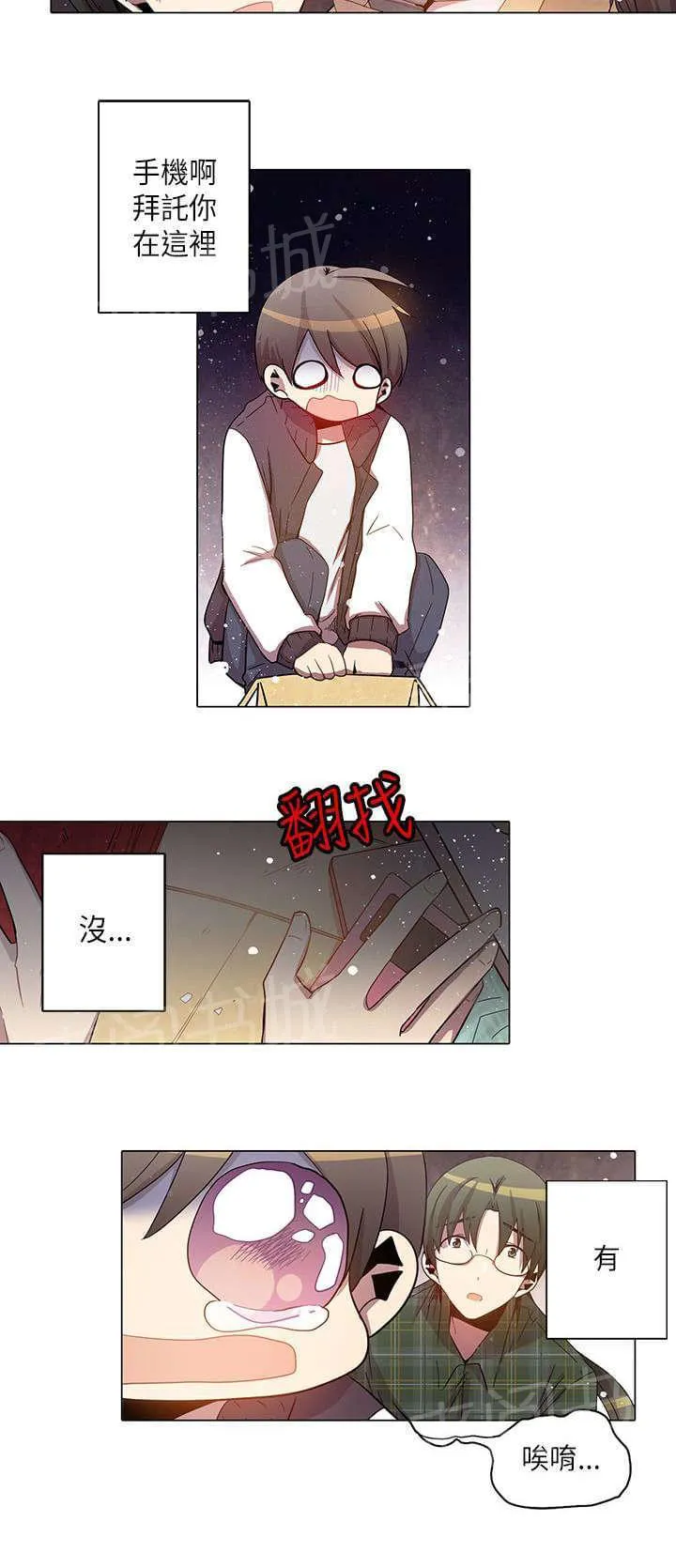 重读新期待漫画漫画,第29话14图