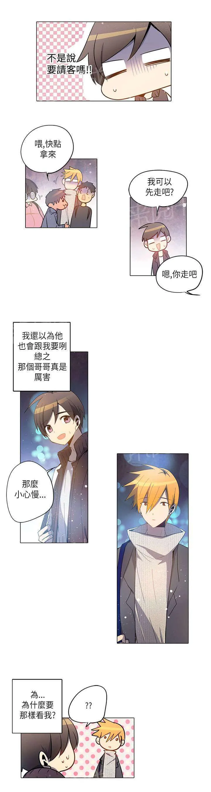 重读新期待漫画漫画,第20话17图