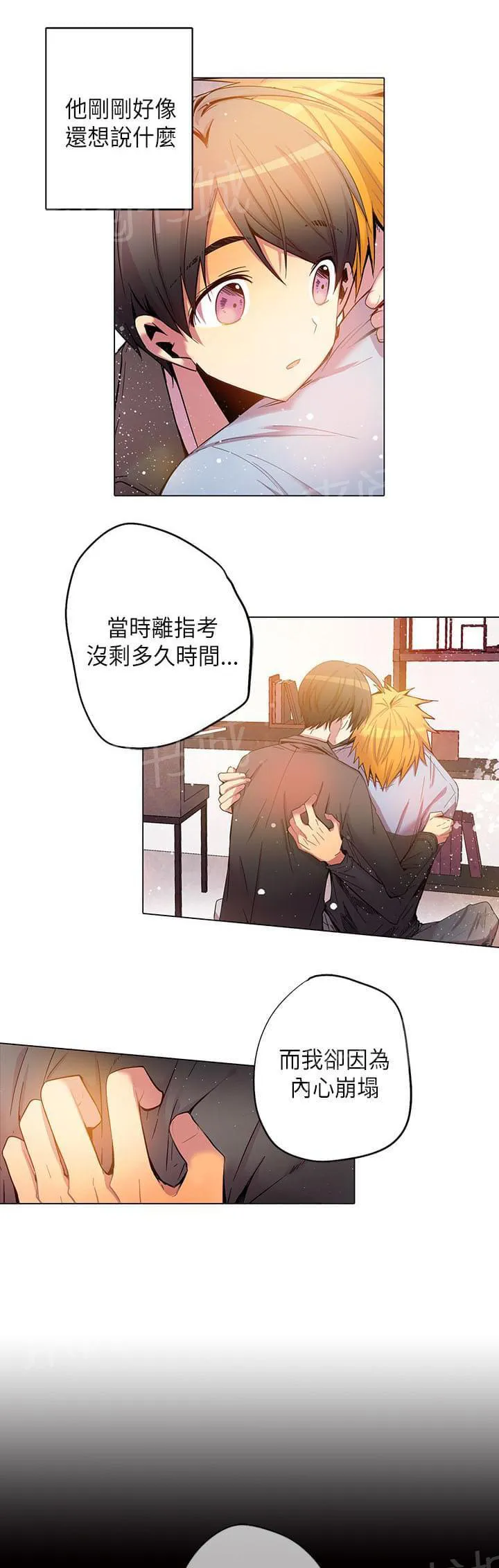 重读新期待漫画漫画,第53话8图