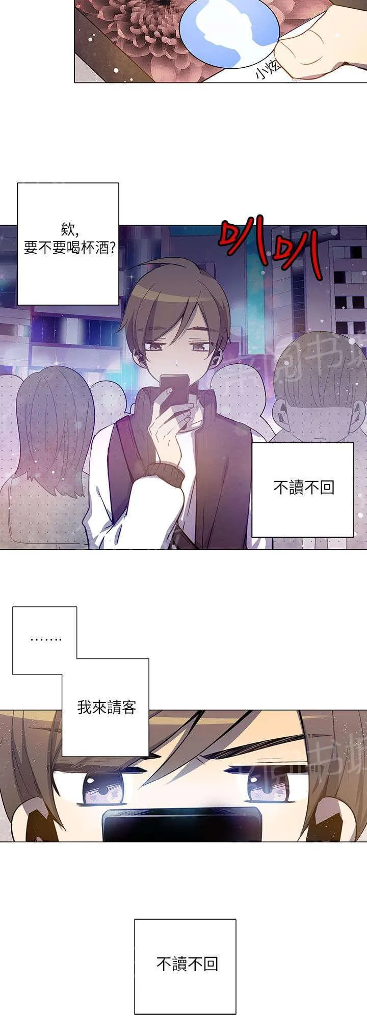 重读新期待漫画漫画,第15话8图