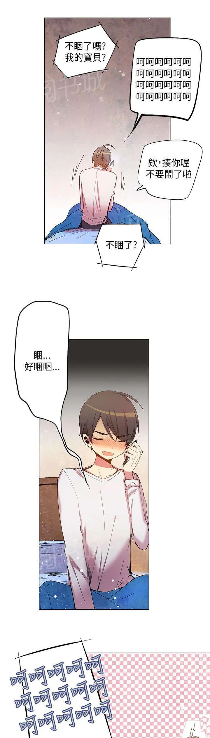 重读新期待漫画漫画,第36话11图
