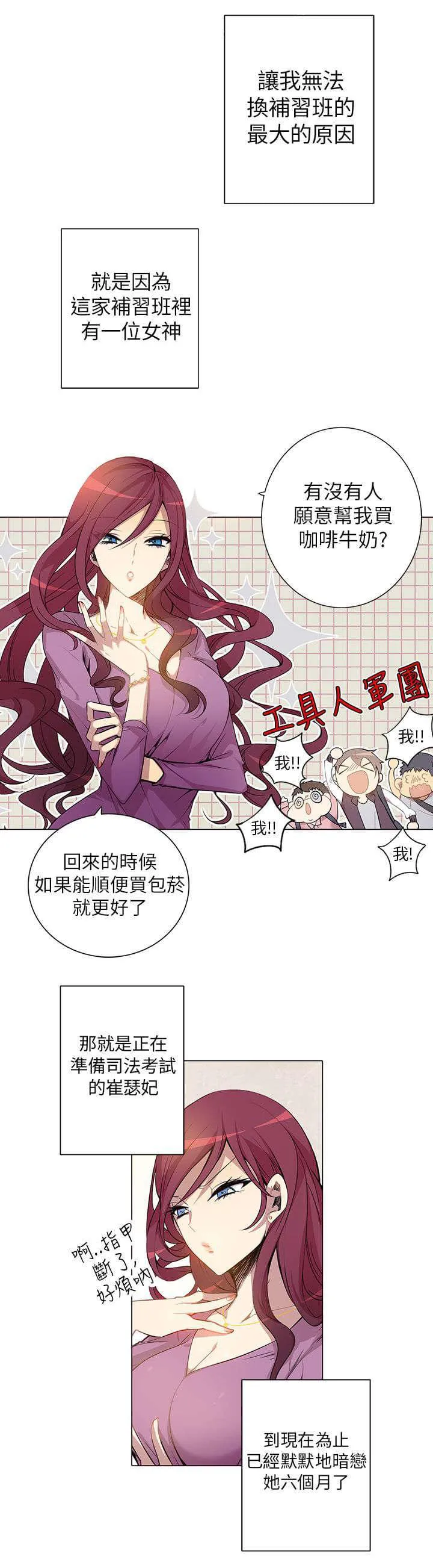 重读新期待漫画漫画,第1话13图