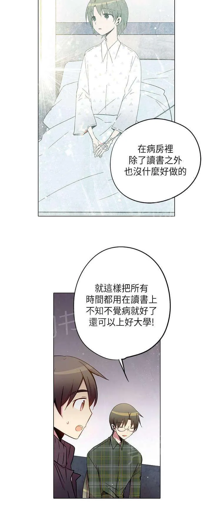 重读新期待漫画漫画,第31话5图