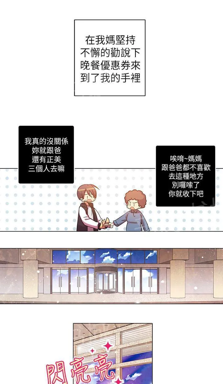 重读新期待漫画漫画,第59话1图