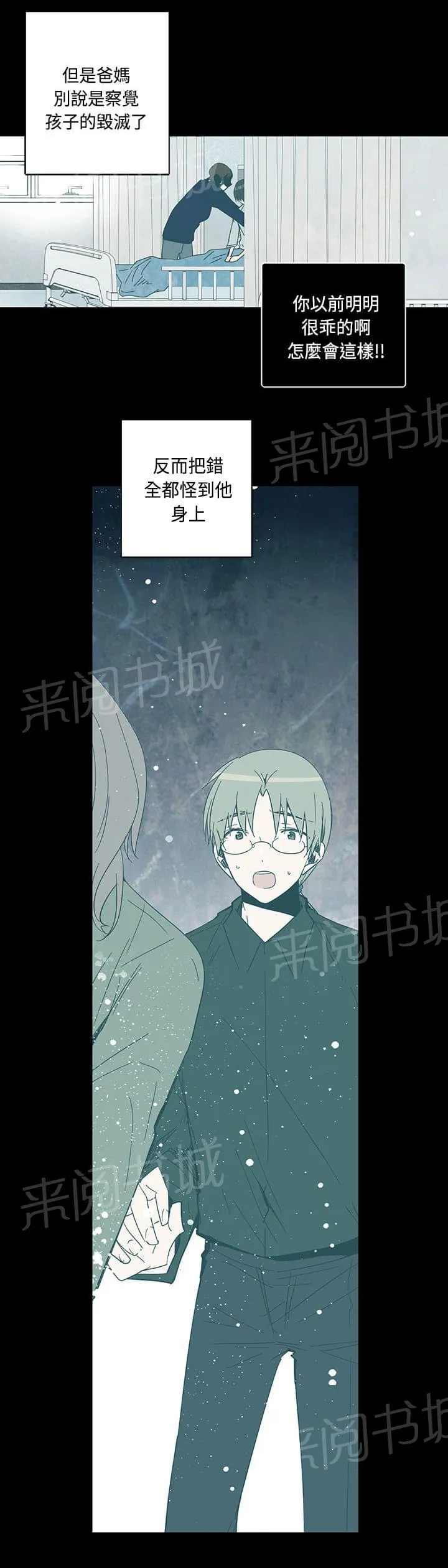 重读新期待漫画漫画,第72话3图