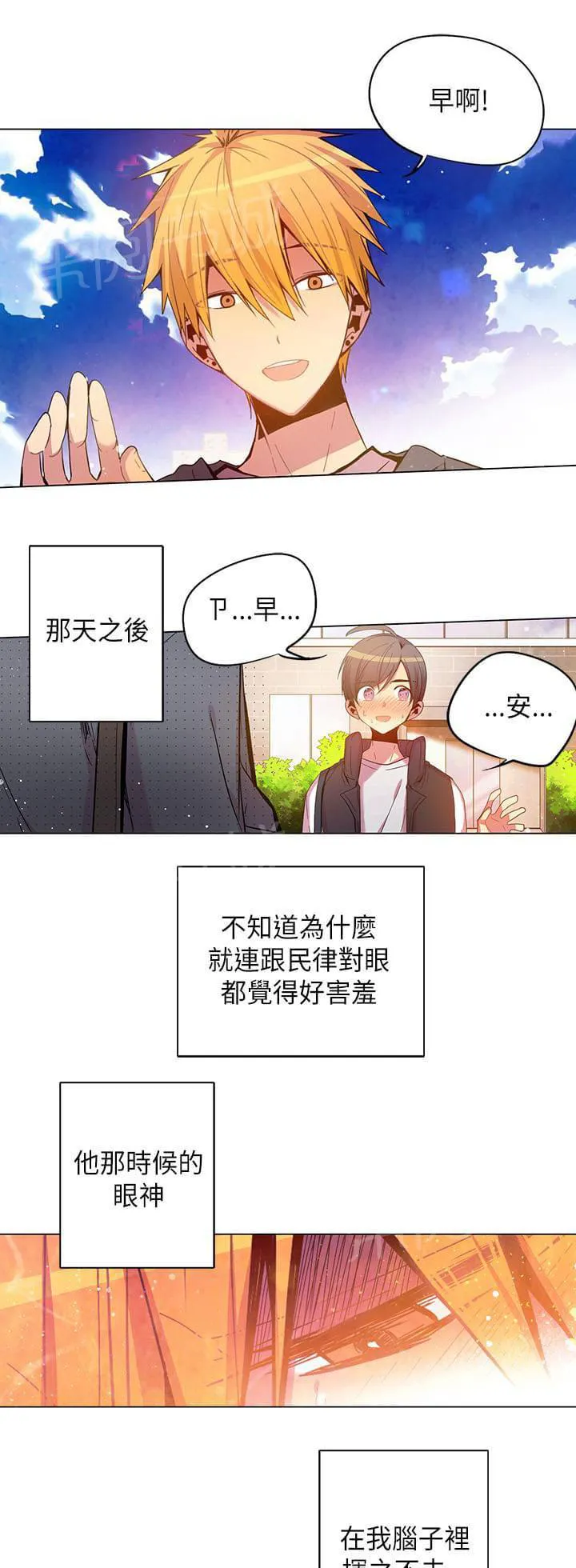 重读新期待漫画漫画,第47话3图