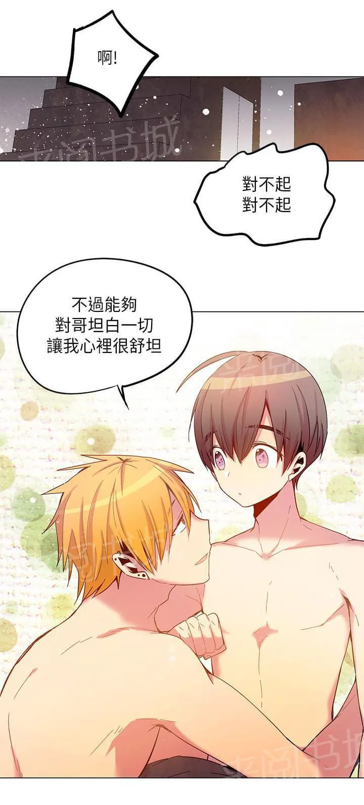 重读新期待漫画漫画,第54话12图