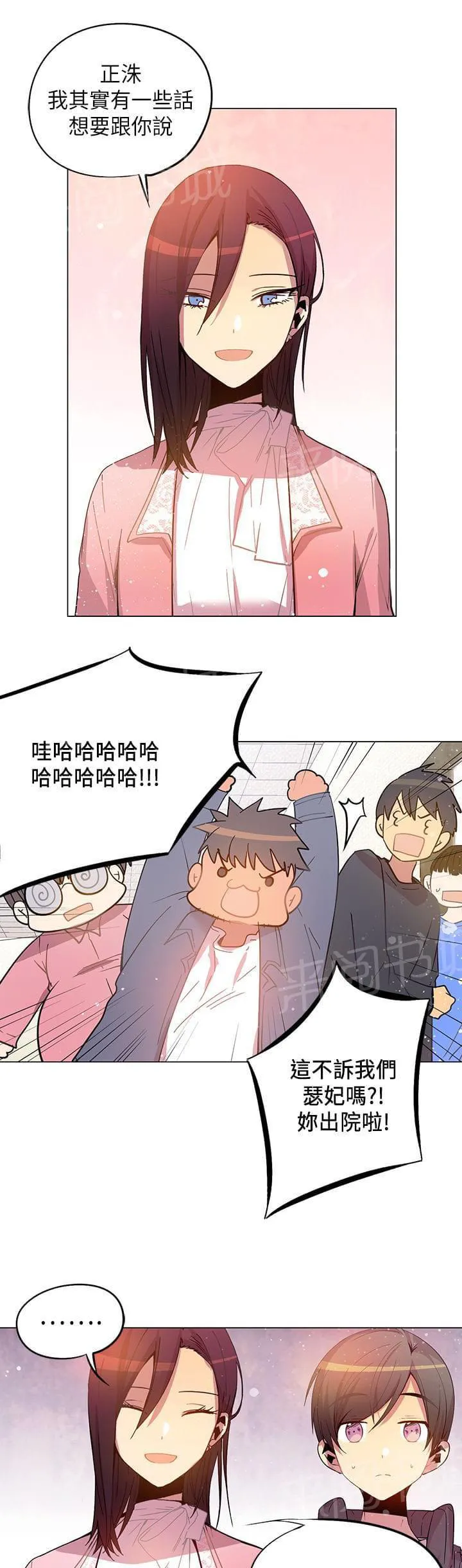 重读新期待漫画漫画,第44话5图