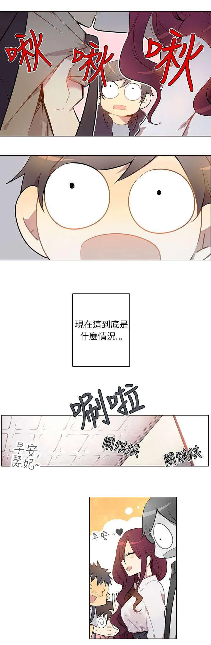 重读新期待漫画漫画,第3话13图